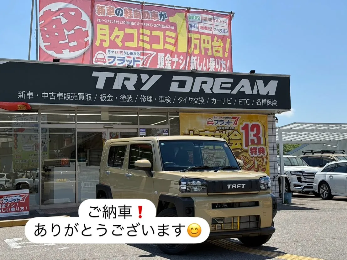 新車リース🚗