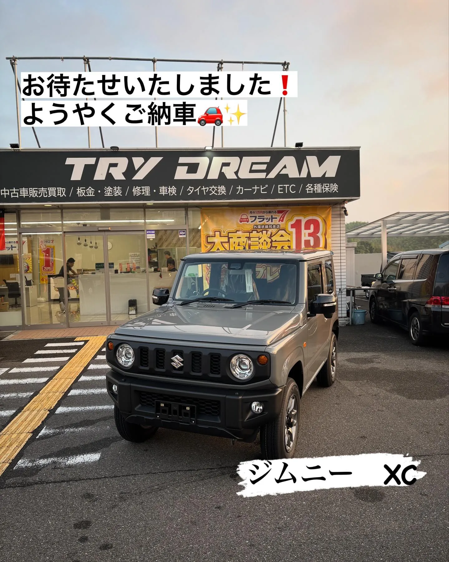 新車　ジムニー