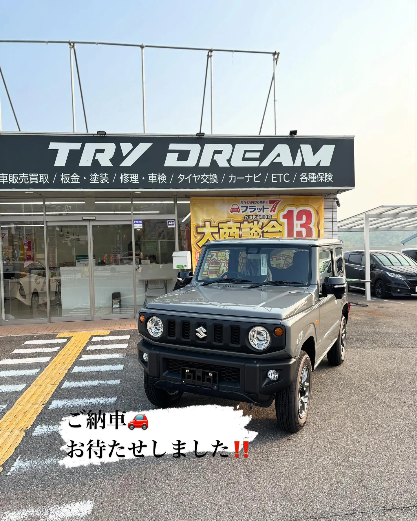 新車　ジムニー