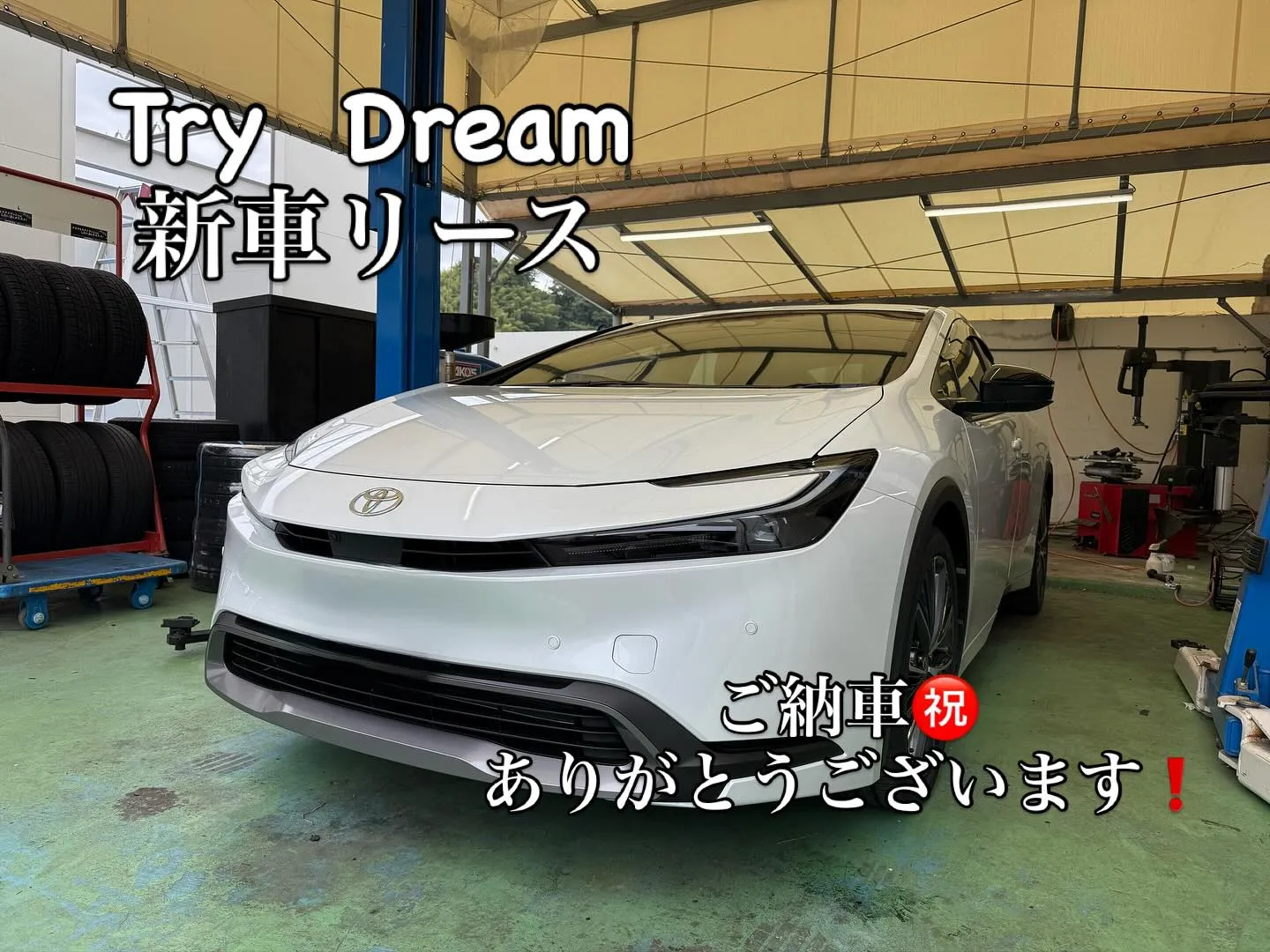 Try Dream🚗💨