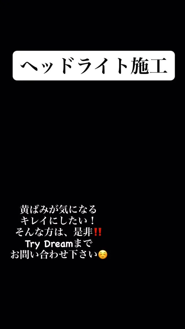 Try Dream🚗💨