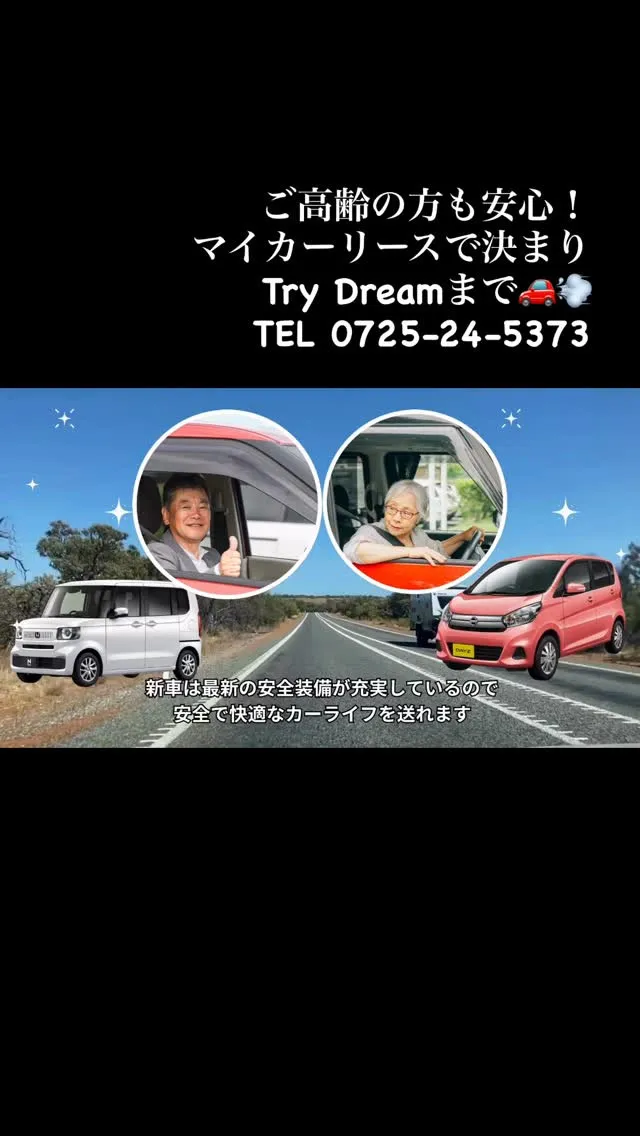 Try Dream🚗💨